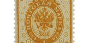 Venäläinen malli 1891 Rengasmerkki oranssi postimerkki 0