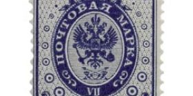 Venäläinen malli 1891 Rengasmerkki sininen postimerkki 0